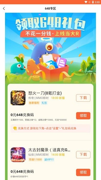 狐狸手游平台app0