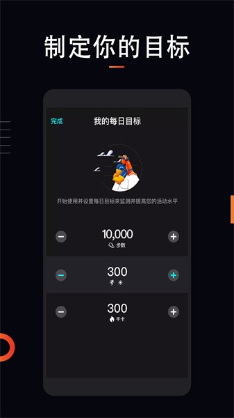 运动跑步app0