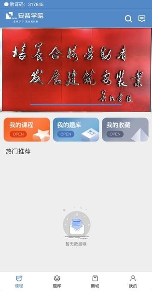 安装学院app0