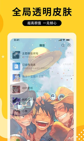 正版图图乐壁纸app0