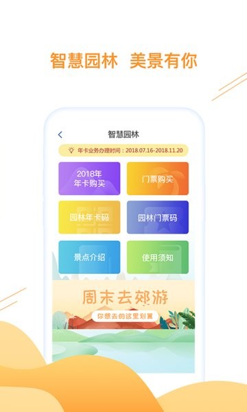 合肥一卡通app24