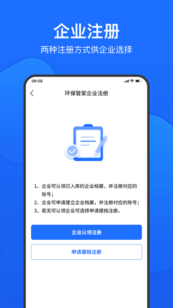 禾美环保管家版app24