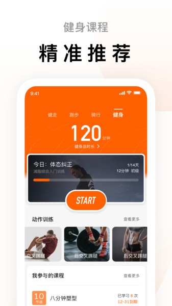 小米手环app官方0