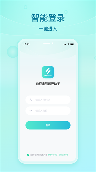 舒华蓝牙助手app24