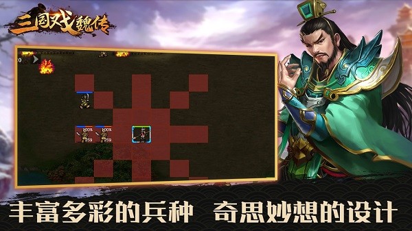 三国志魏传手机版24