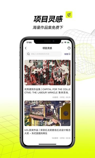 口袋建筑app0