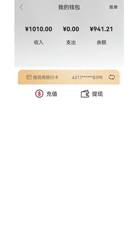 巧工聘app0