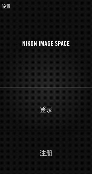 尼康imagespace手机版0