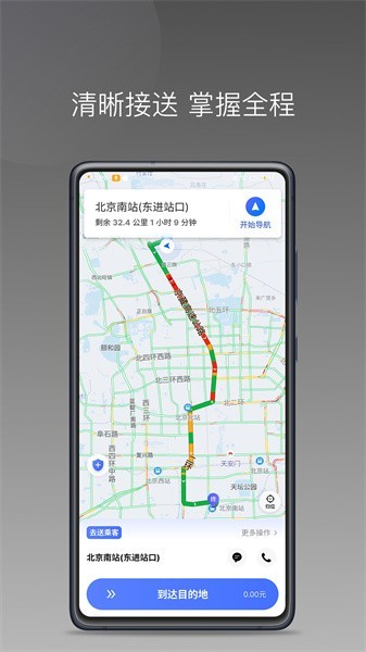 悦行租车司机端app0