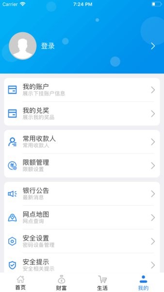 辽宁省农村信用社联合社app0