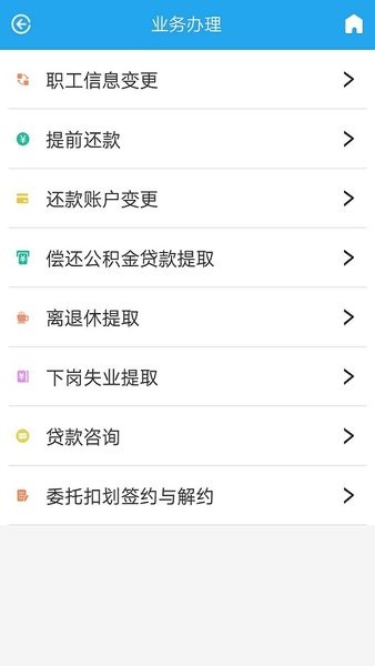 衡水住房公积金app24