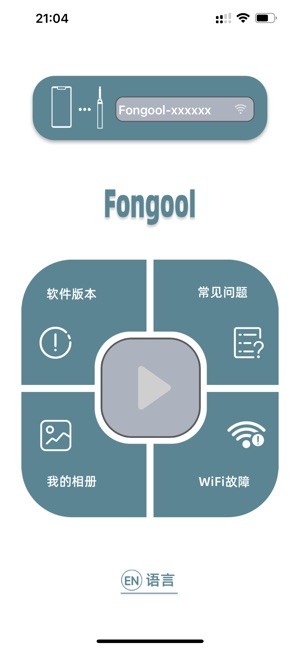 Fongool可视耳勺0