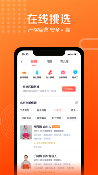 天鹅到家极速版app24