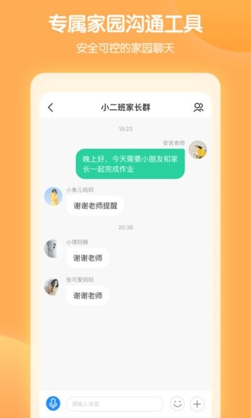 智慧树园丁版app24