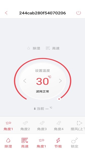 fgcair智能控制系统0