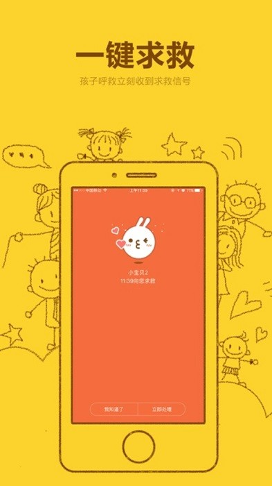 小寻电话手表app24