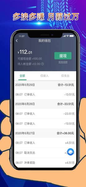 燕抖出行司机app24