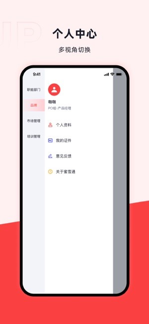 咖管店app24