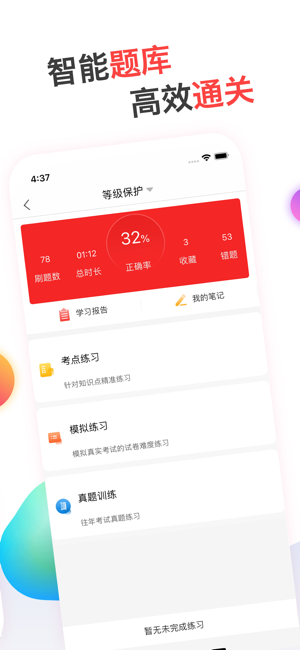 蜗牛问答app24