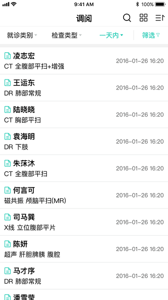 全网云医助最新版0