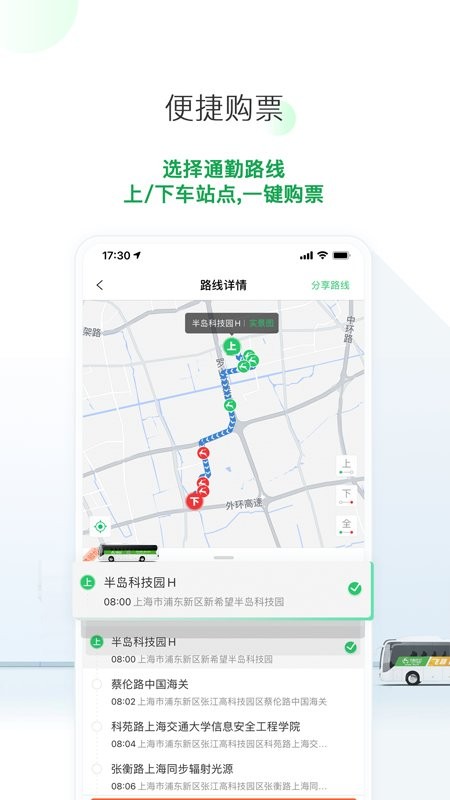 上海飞路巴士24