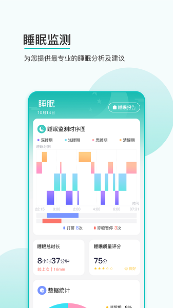 思尔健康手表app24