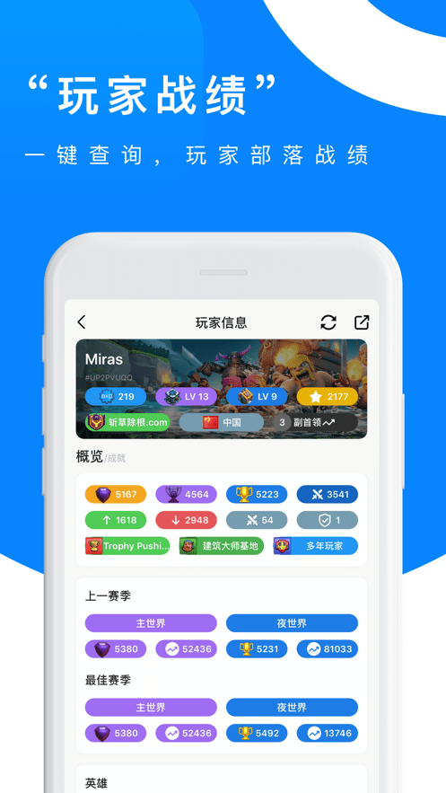 coc部落冲突掌游宝官方app24