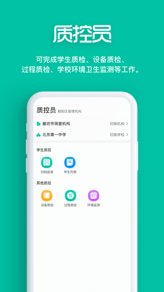 智能筛查app(视力筛查)0