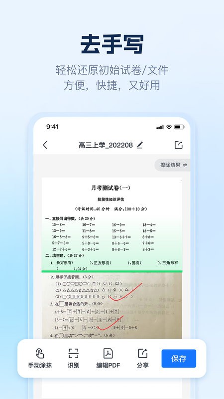 ai识别王app24