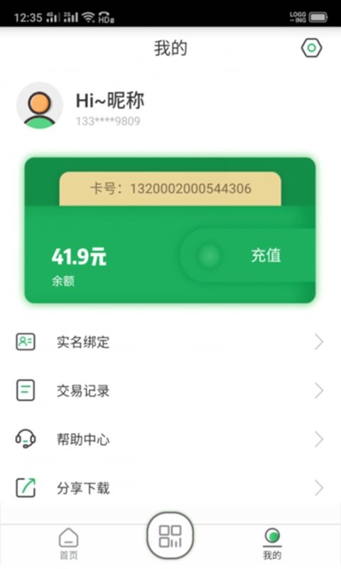 码码通公交软件app0