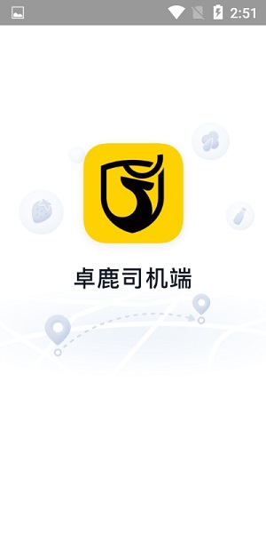 卓鹿司机端app24