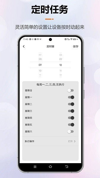 微联云智能app0