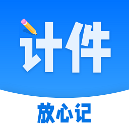 计件工资条app