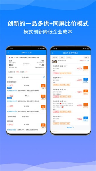 胜意费控云app0