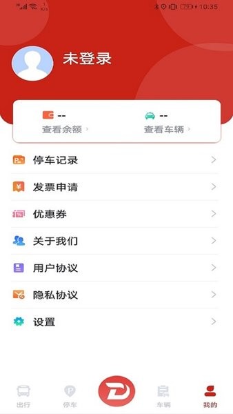 丹阳行(丹阳停车app)24