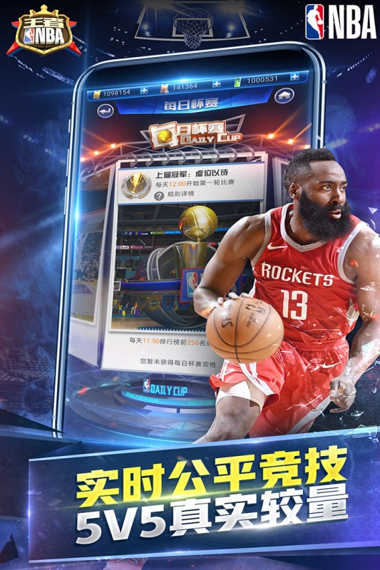 王者nba官方版0