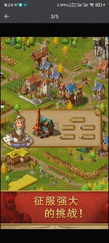 家园7最新版(townsmen)24