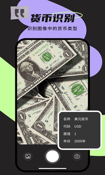 极速识别管家app0