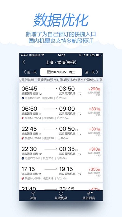 差旅宝app0