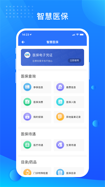 贵服通app0