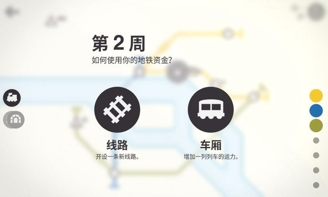 迷你地铁2022解锁全部城市版(mini metro)24