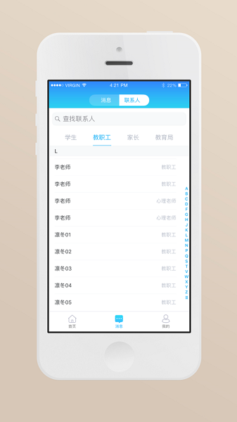 心灵伙伴心理云平台app0