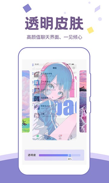 潮图壁纸高清版app0