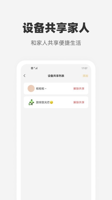 心够智家app0