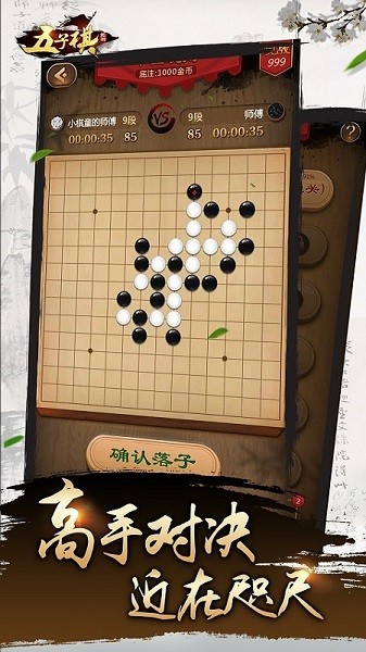 元游五子棋小游戏0