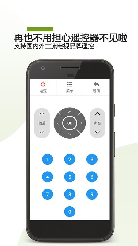 手机电视遥控器app24