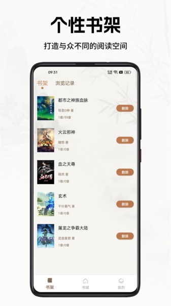 书院小说app0