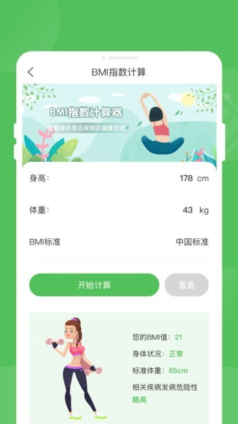 逍遥优化大师最新版本24