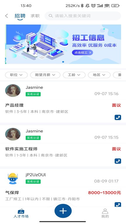 砼方云app24