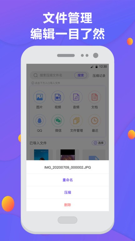 解压缩app0